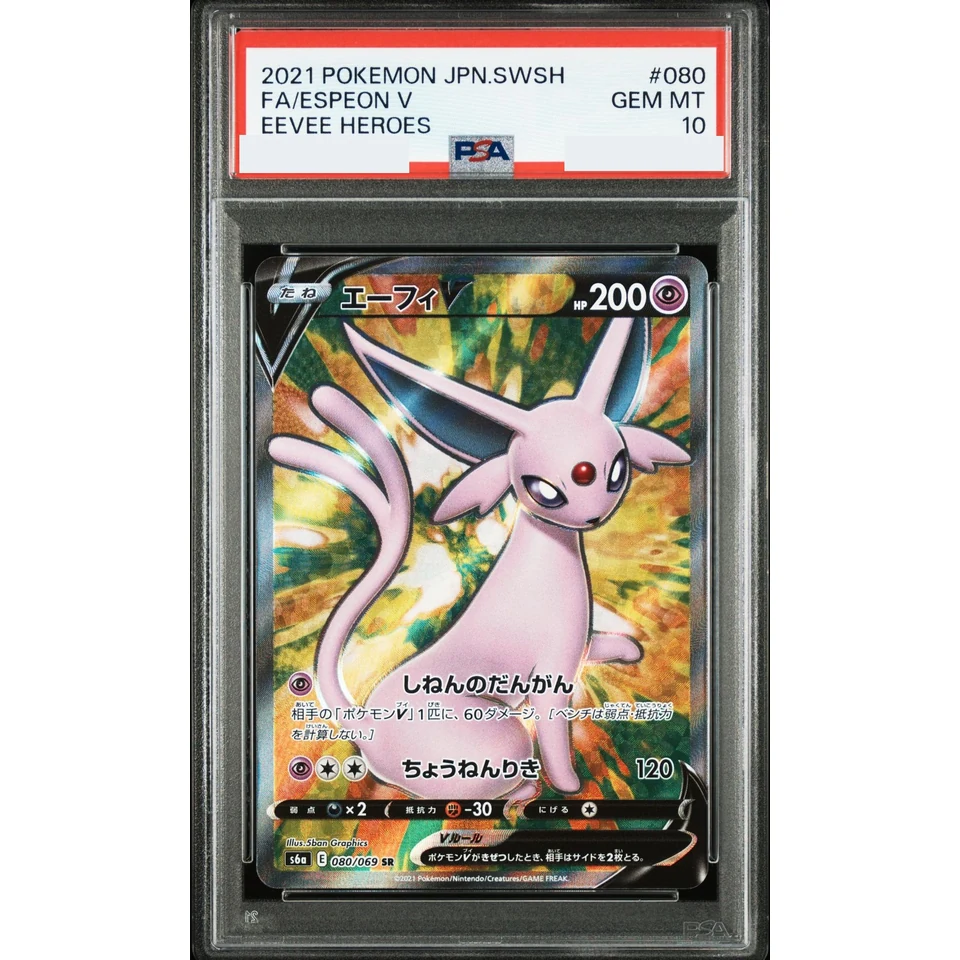 Espeon V SR — front