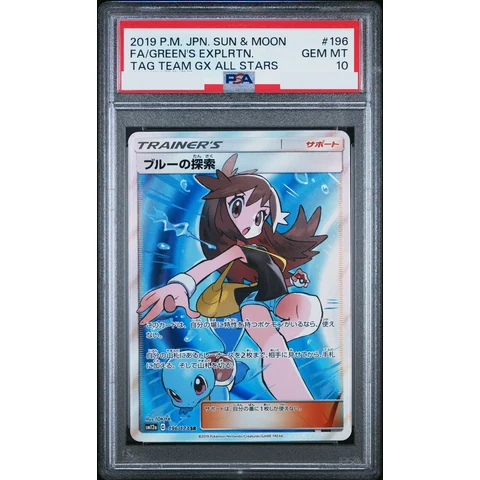 Green’s Exploration SR — front