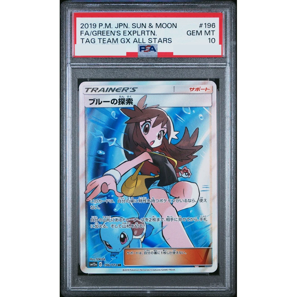 Green’s Exploration SR — front