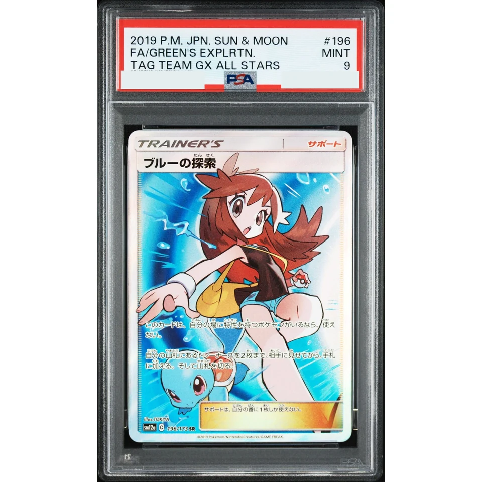 Green’s Exploration SR — front