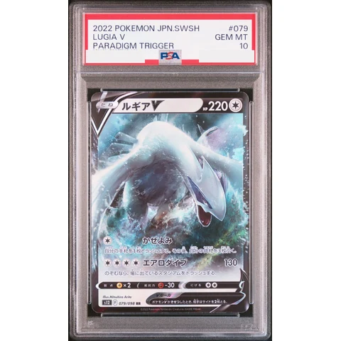 Lugia V RR — front