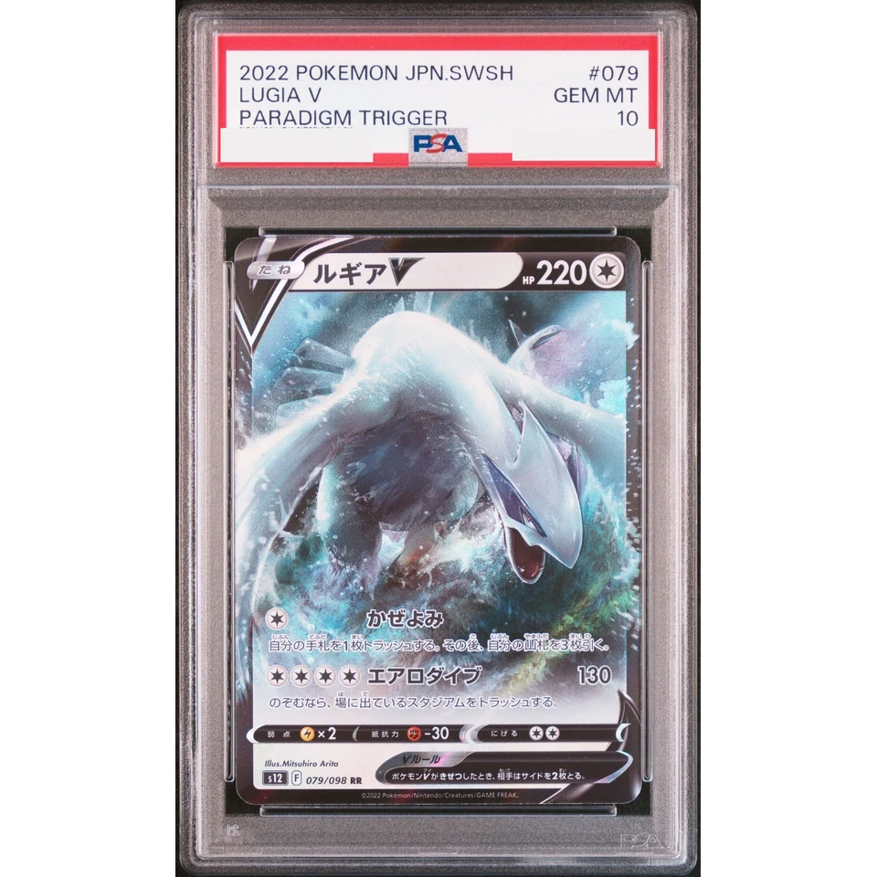 Lugia V RR — front