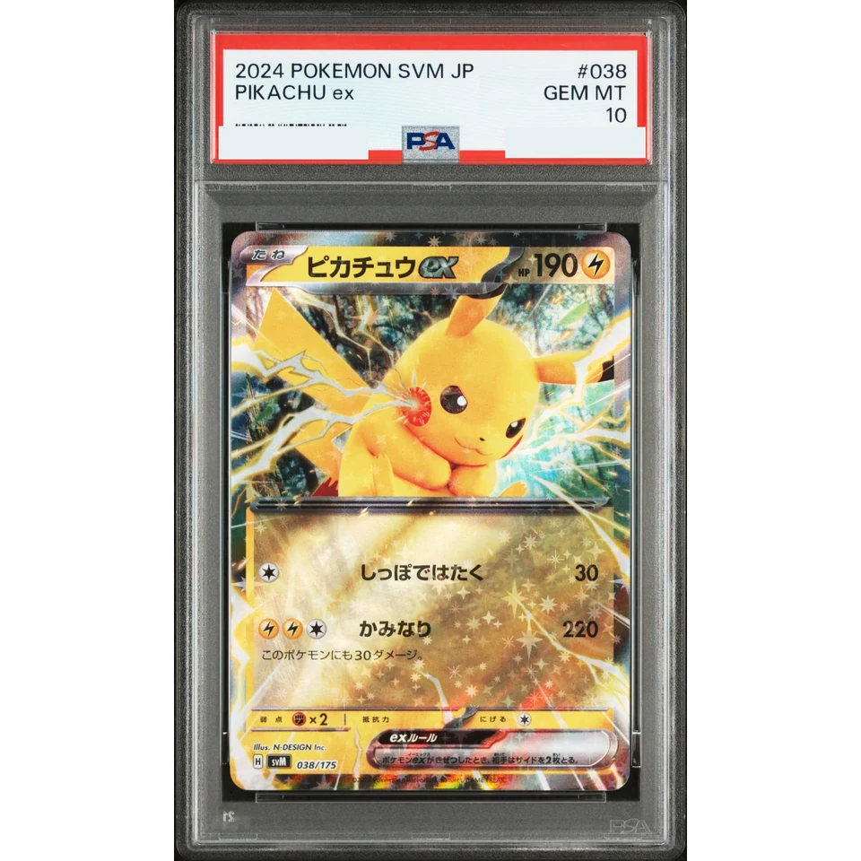 Pikachu ex — front