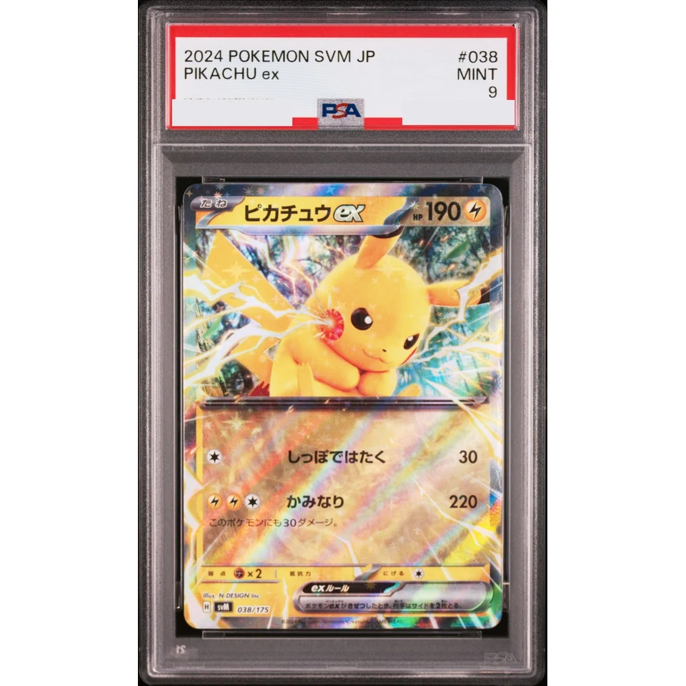 Pikachu ex — front