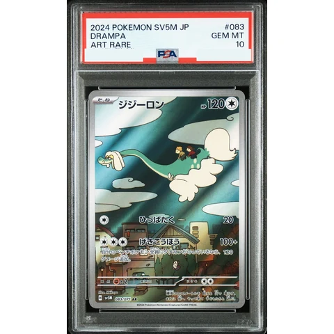 Drampa AR — front