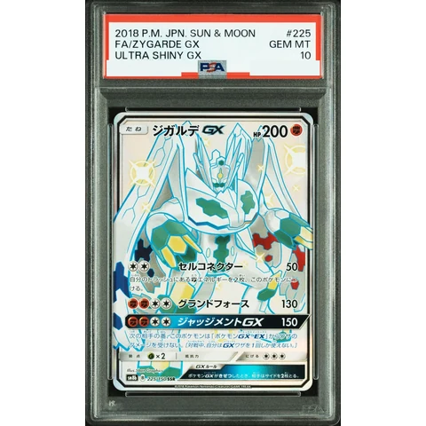 Zygarde GX SSR — front