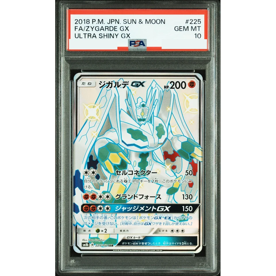 Zygarde GX SSR — front