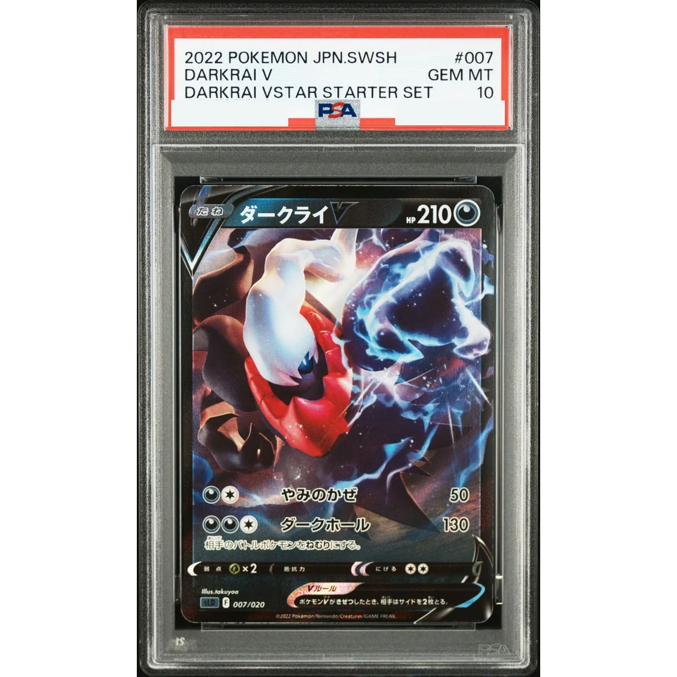 Darkrai V — front