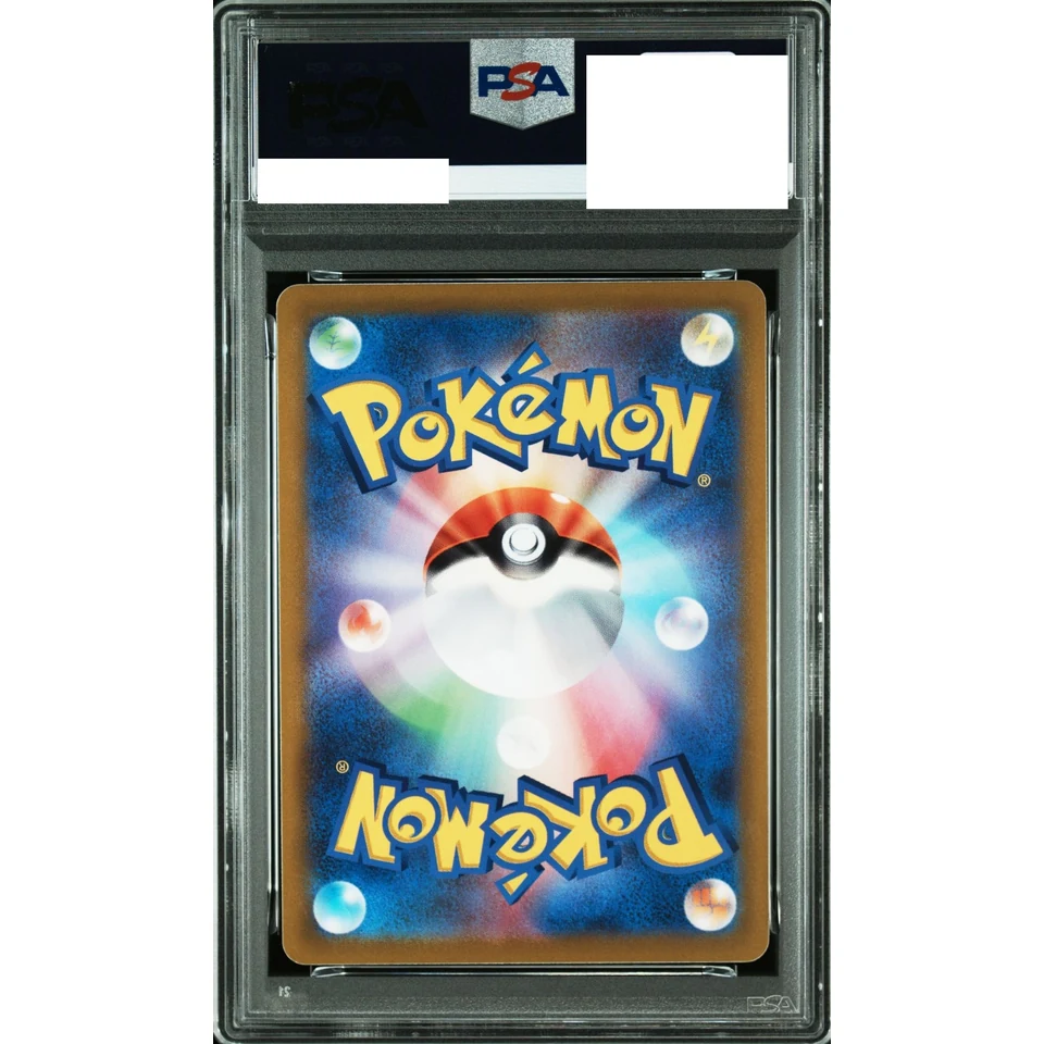 Pikachu C — back