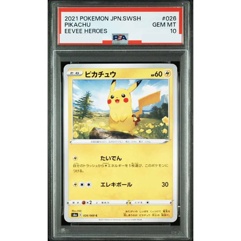 Pikachu C — front