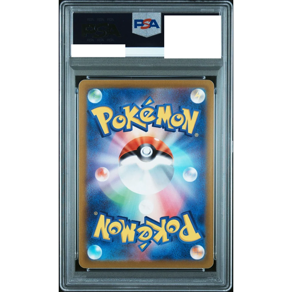 Pikachu C — back