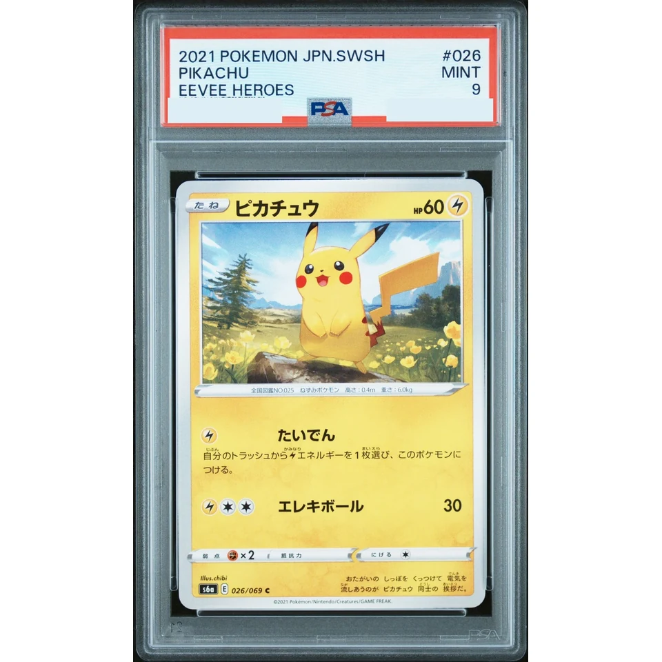 Pikachu C — front