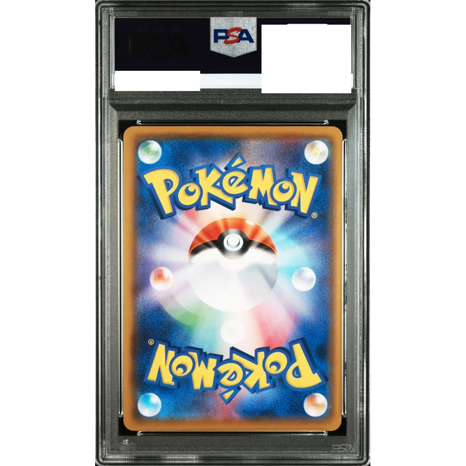 Professor's Research (Professor Oak) SR — back