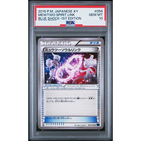 Mewtwo Soul Link U :1ED — front
