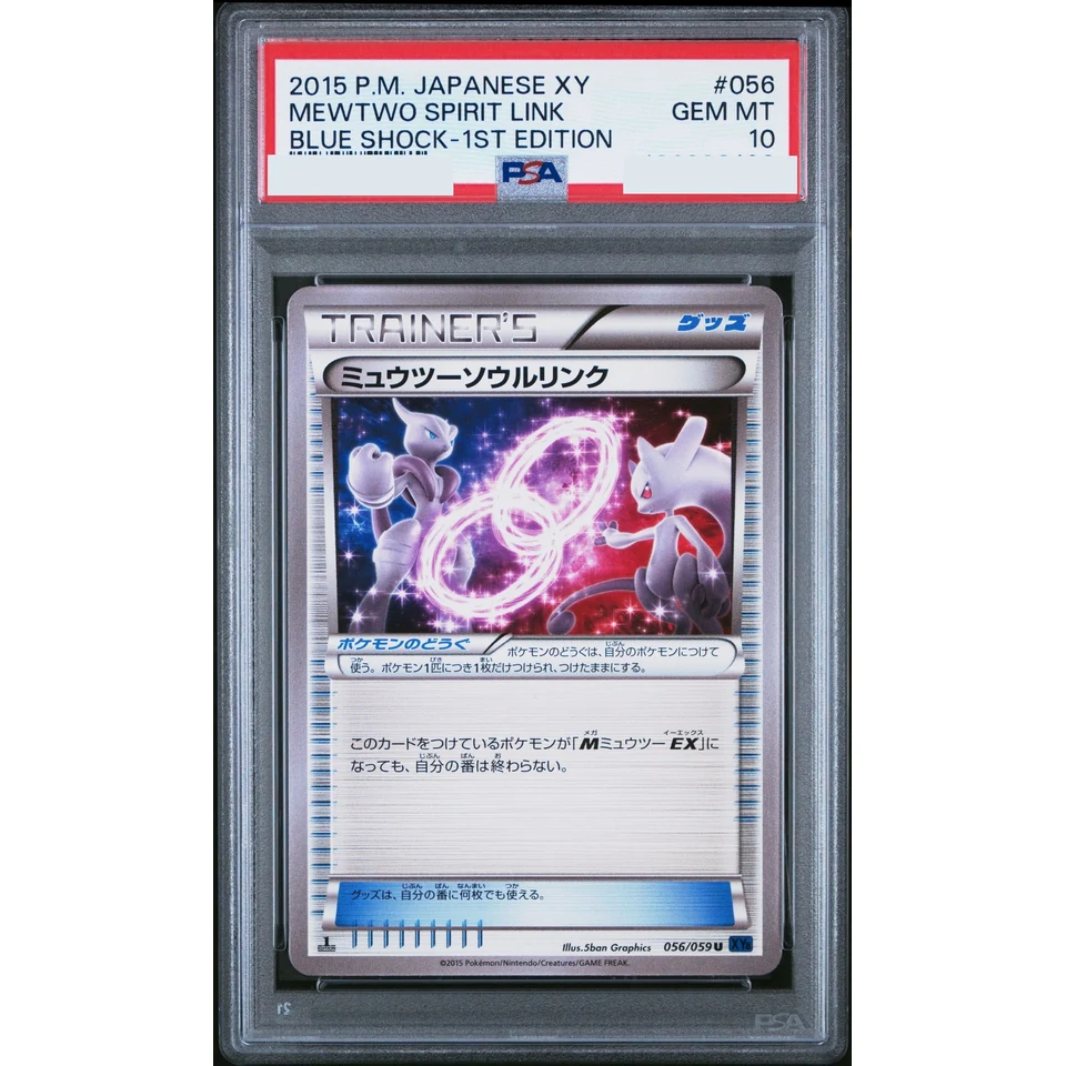 Mewtwo Soul Link U :1ED — front