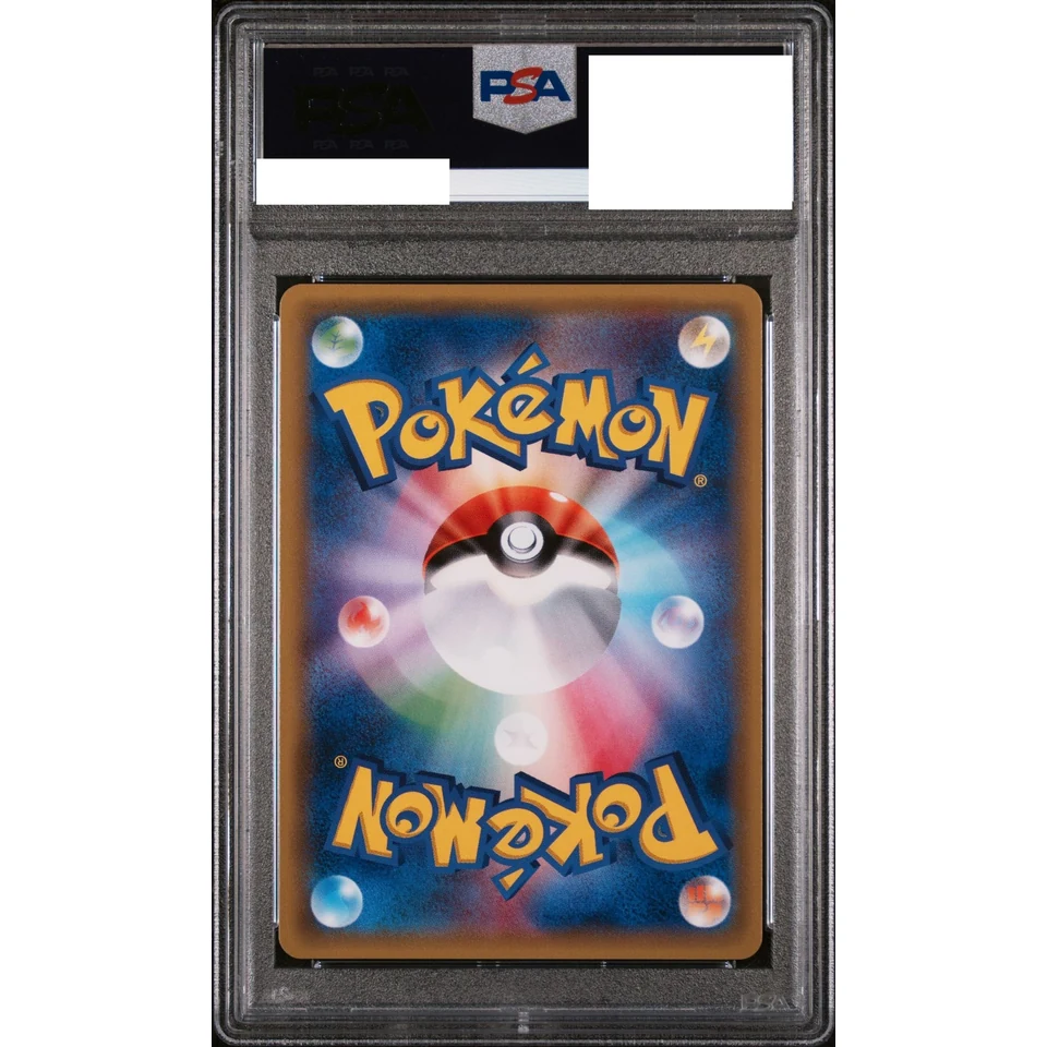 Ultra Ball UR — back