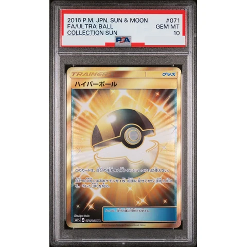 Ultra Ball UR — front