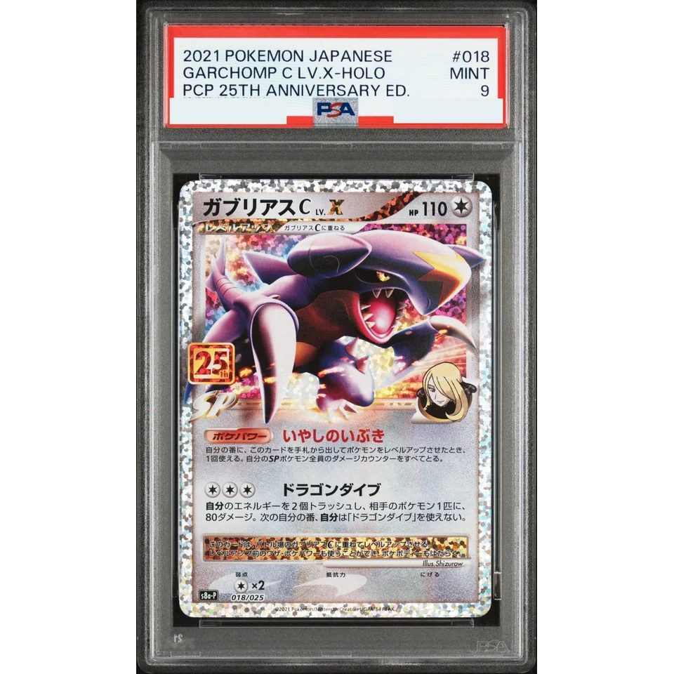 Garchomp C LV.X P — front