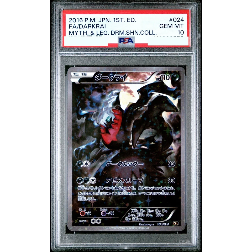 Darkrai :1ED — front