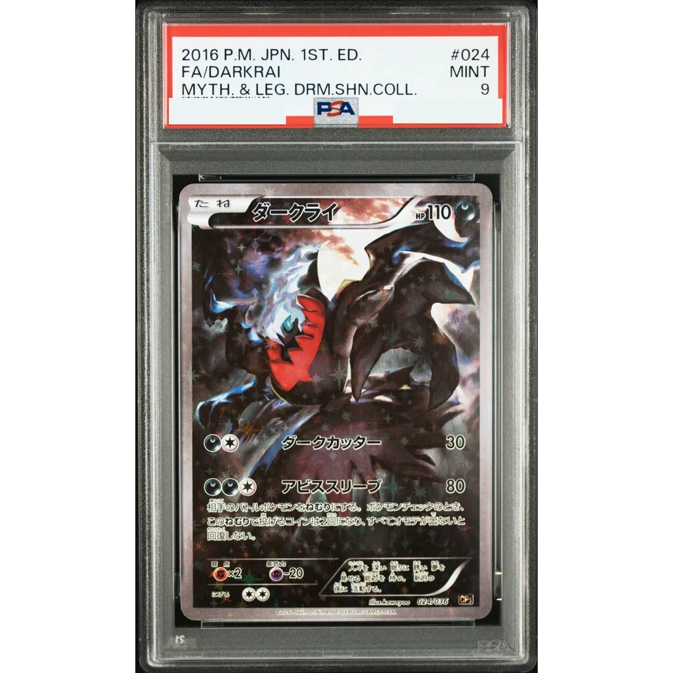 Darkrai :1ED — front