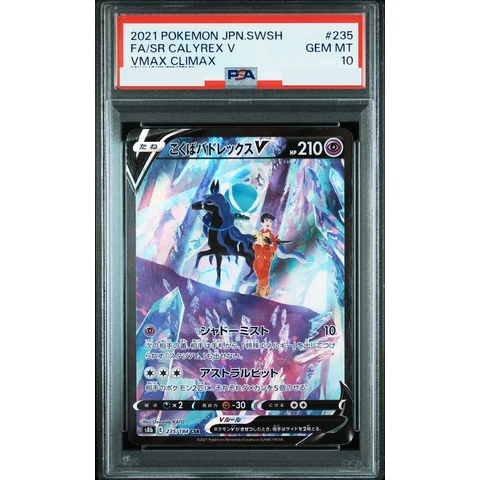 Shadow Rider Calyrex V CSR — front