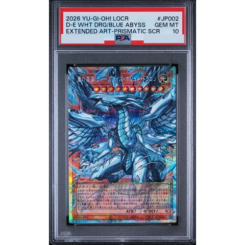 Deep-Eyes White Dragon, the Blue Abyss PSE :Over Flame — front