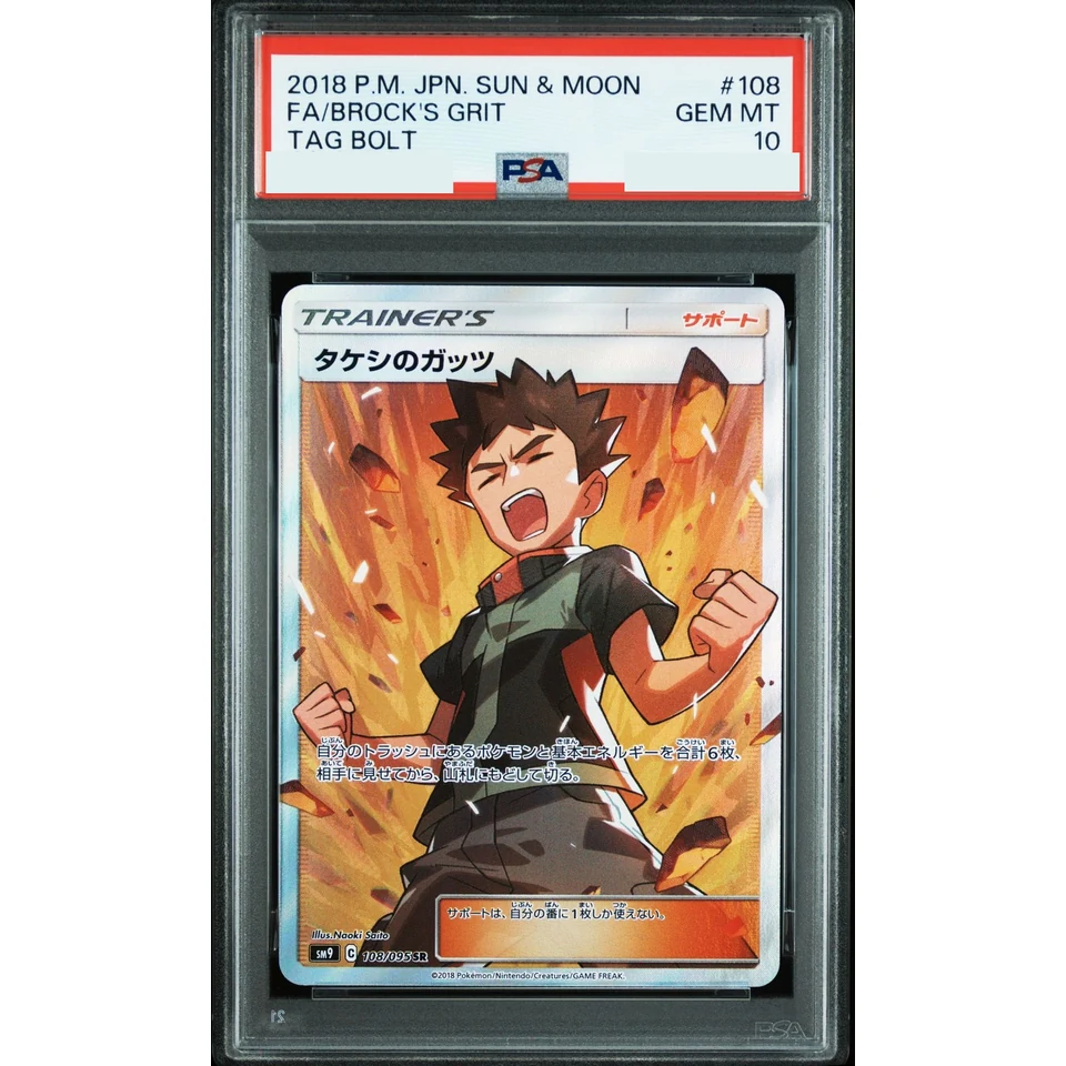 Brock's Grit SR — front