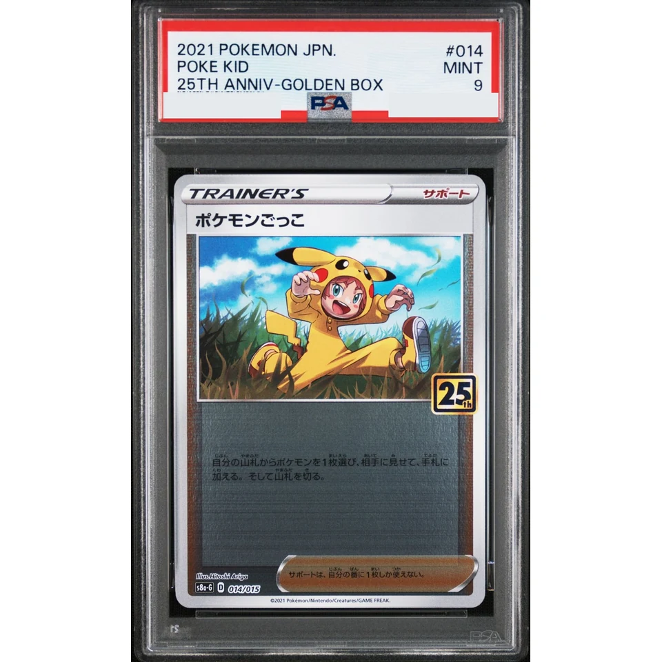 Poke Kid — front
