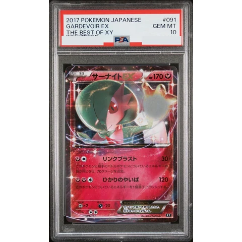 Gardevoir EX — front