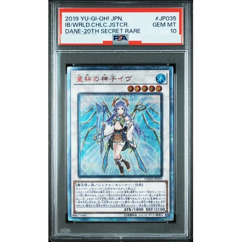 Ib the World Chalice Justiciar 20th SE — front