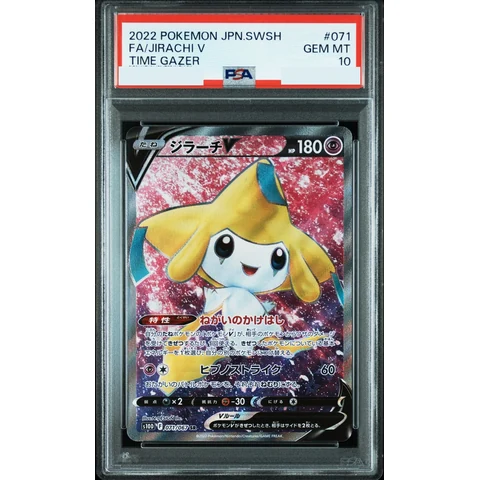 Jirachi V SR — front
