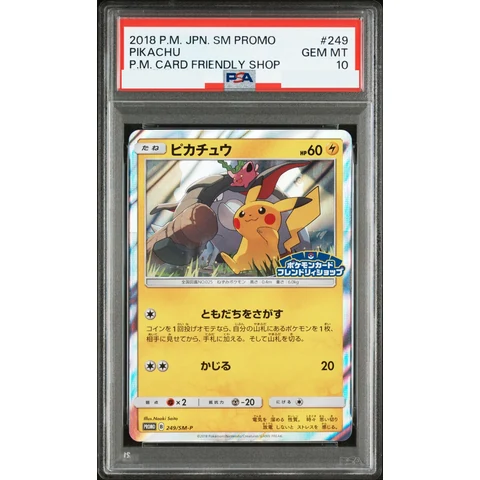 Pikachu: PROMO — front