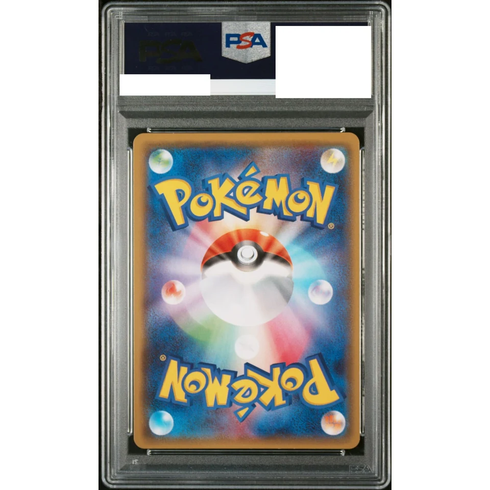 Pikachu: PROMO — back