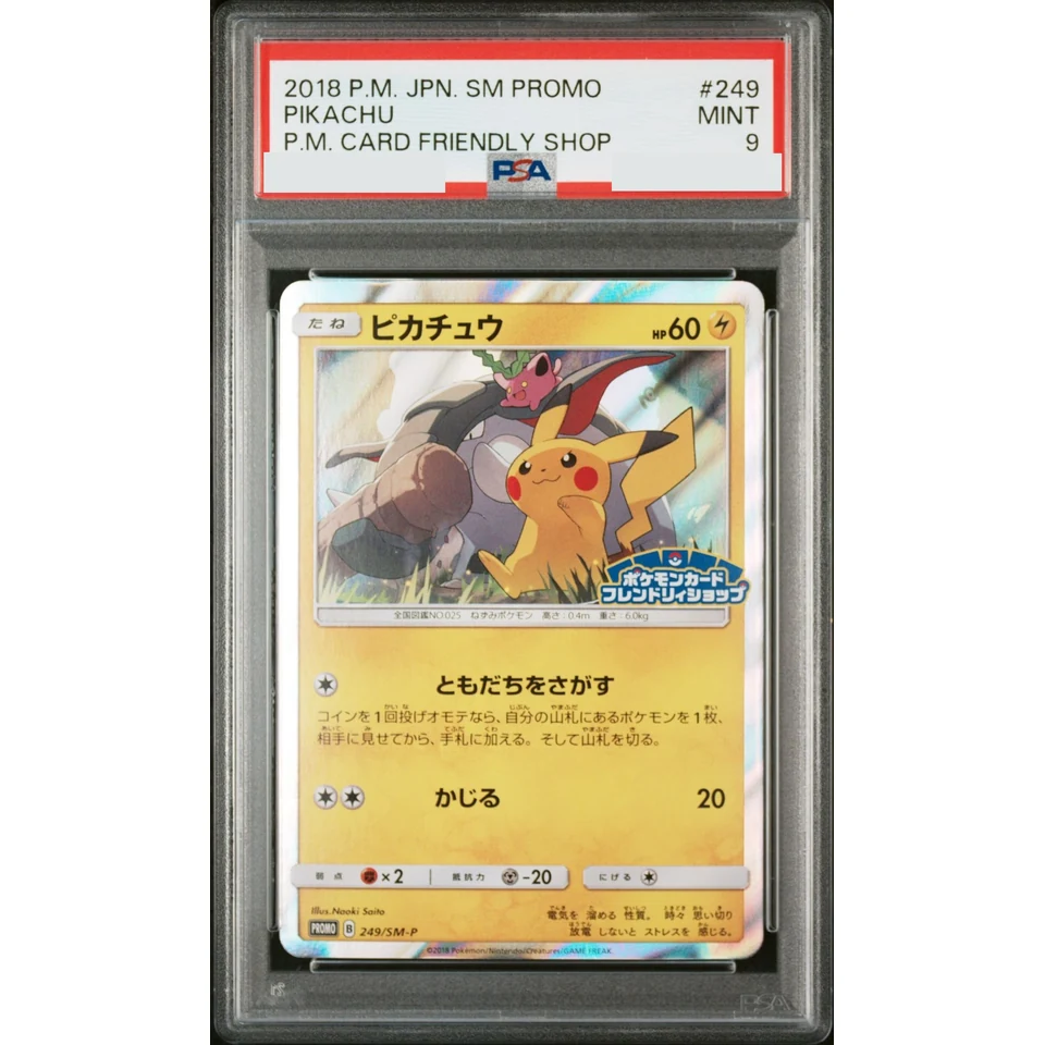 Pikachu: PROMO — front