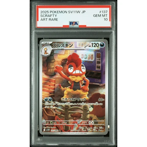 Scrafty AR — front