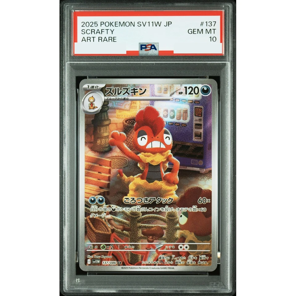 Scrafty AR — front