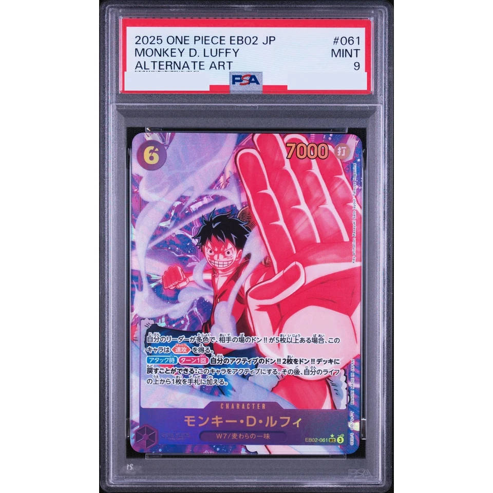 Monkey.D.Luffy SEC-P — front