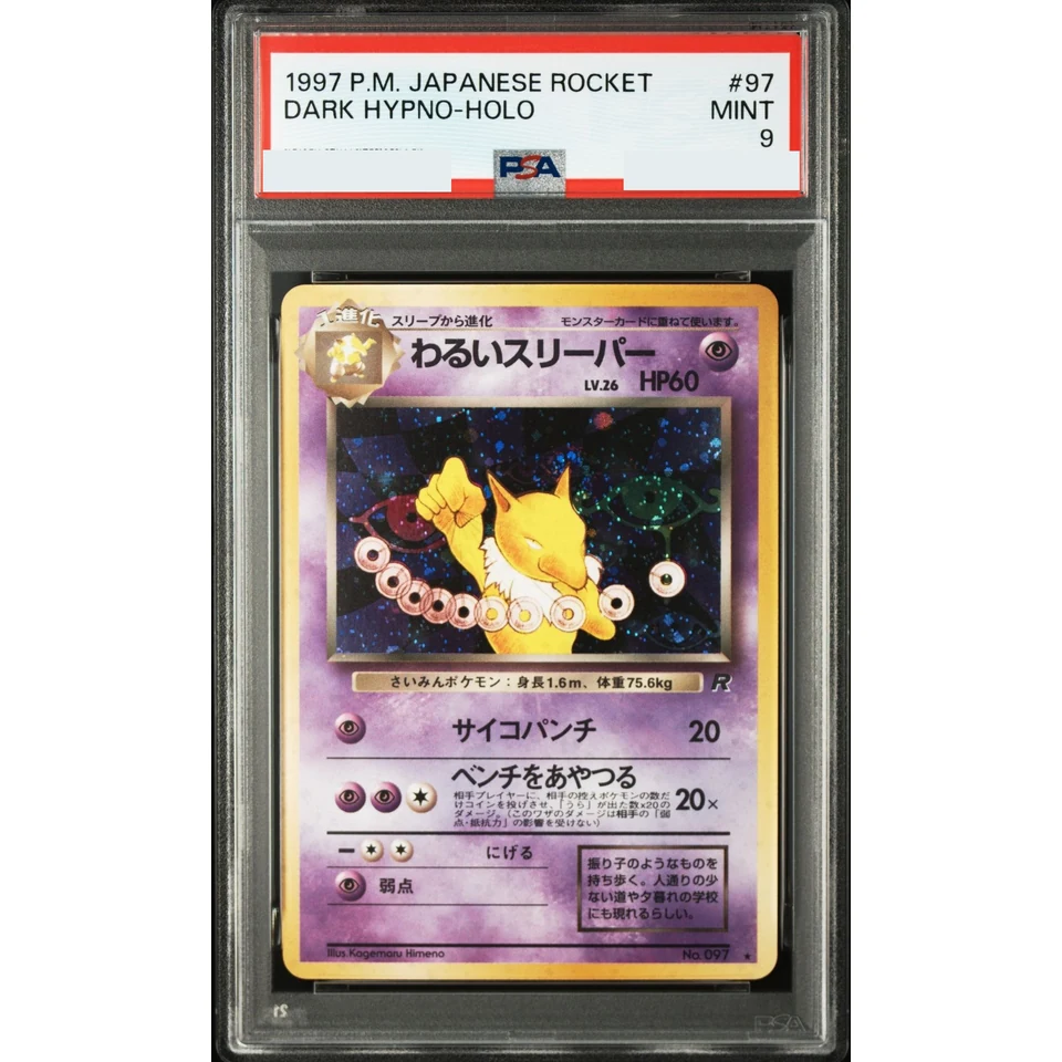Hypno : Old Back — front
