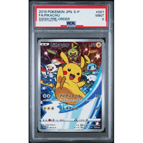 Pikachu Seven-Eleven: PROMO — front