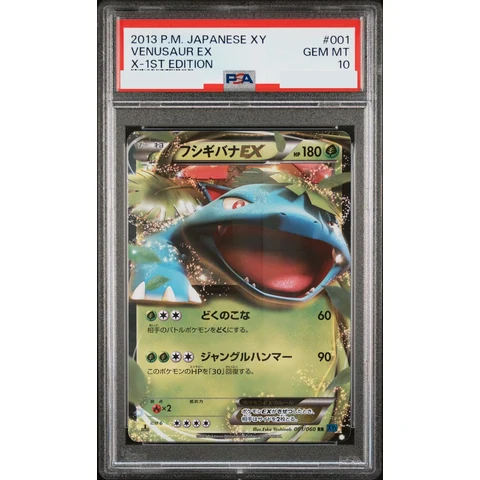 Venusaur EX RR :1ED — front