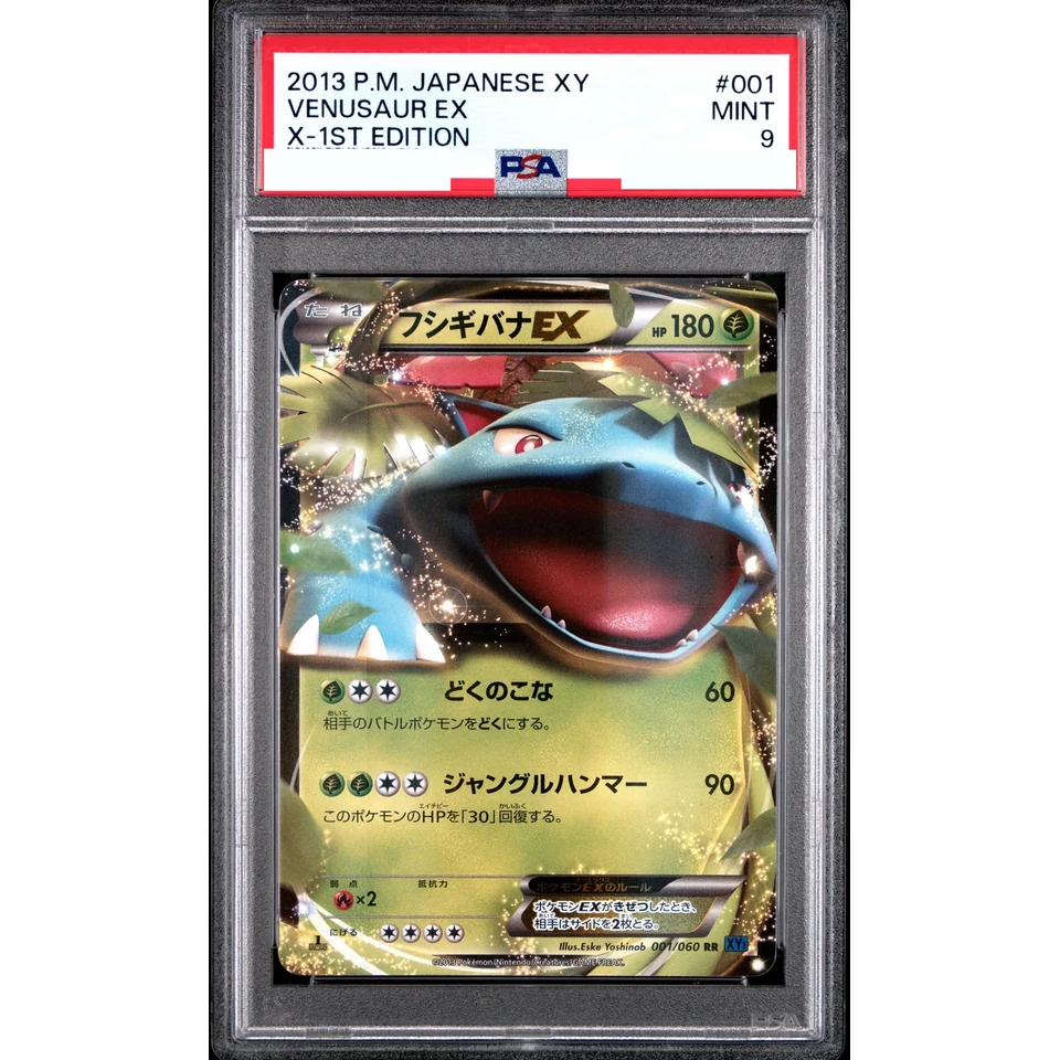 Venusaur EX RR :1ED — front