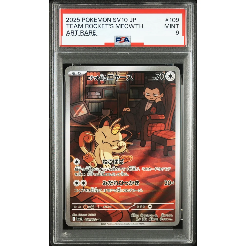 Team Rocket's Meowth AR — front