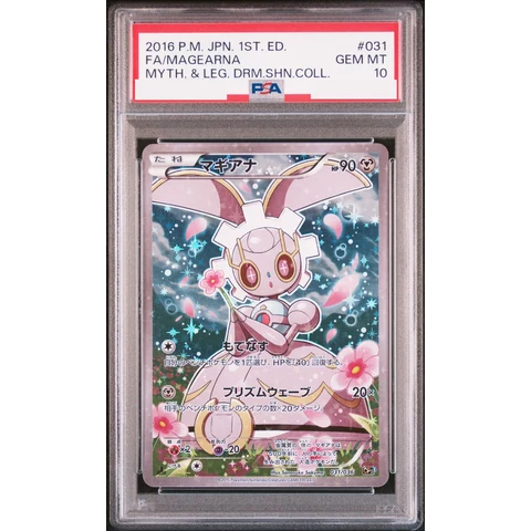 Magearna :1ED — front