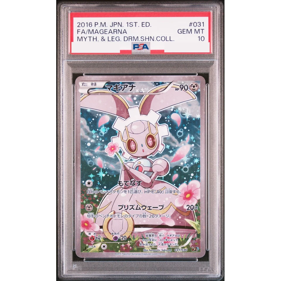 Magearna :1ED — front