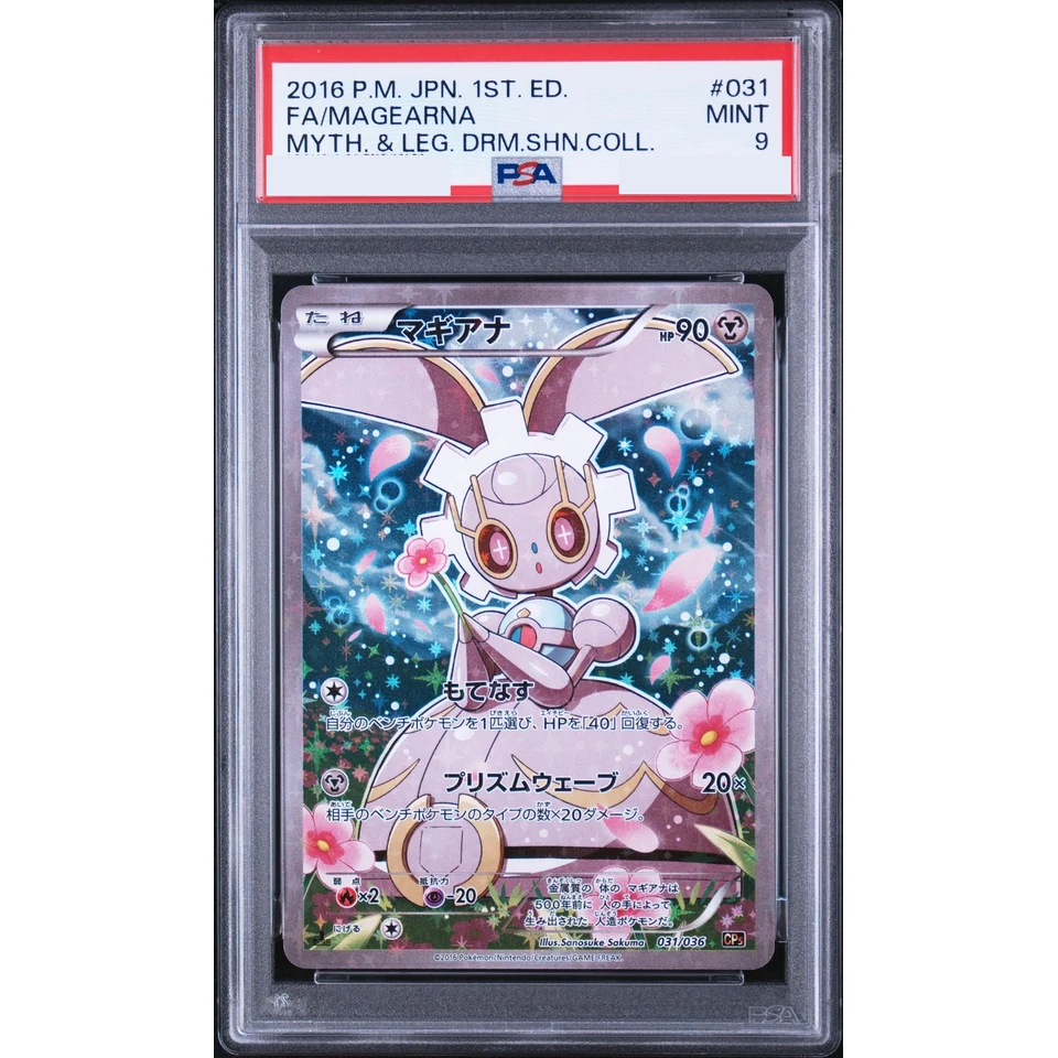Magearna :1ED — front
