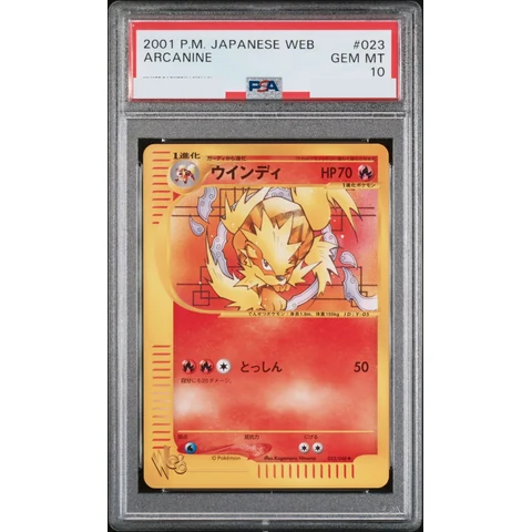 Arcanine — front