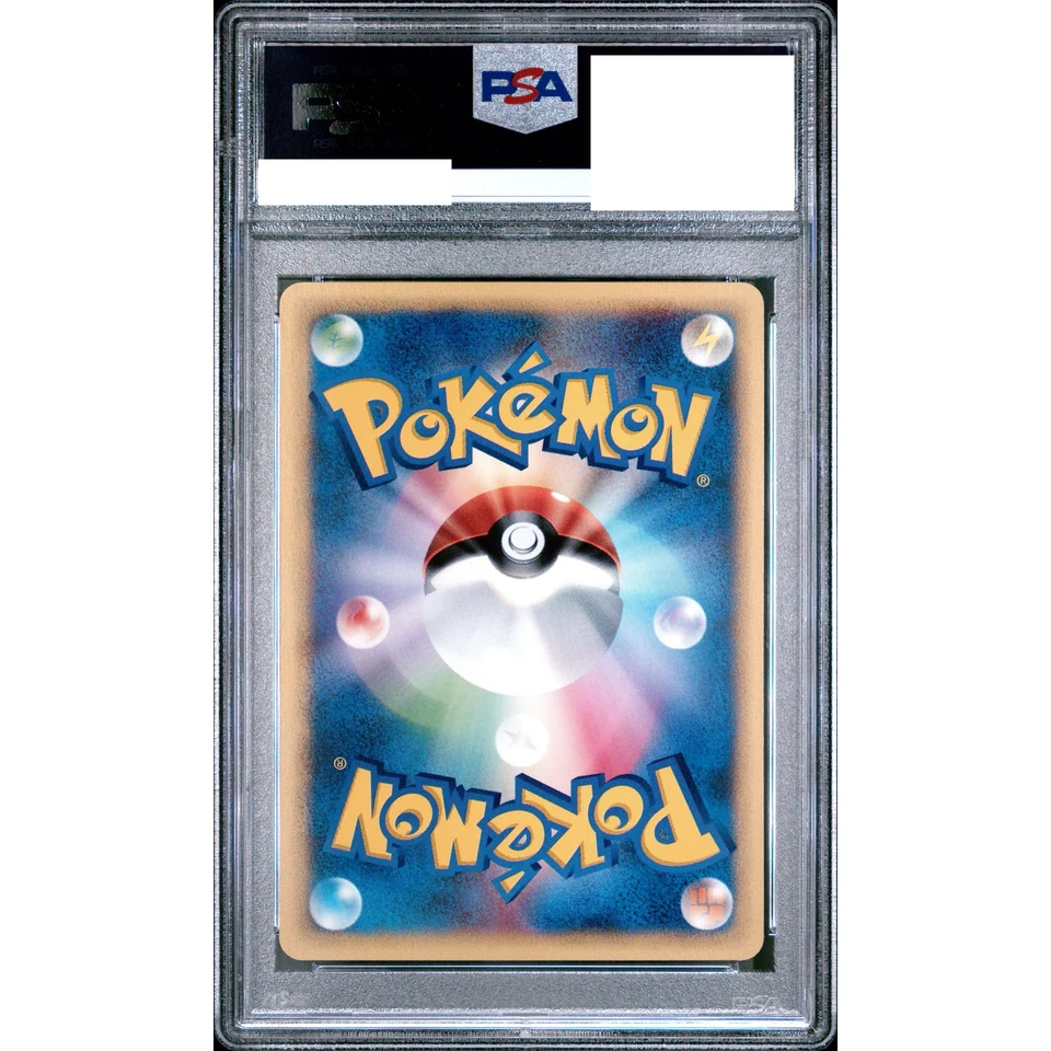 Pidgey :1ED — back
