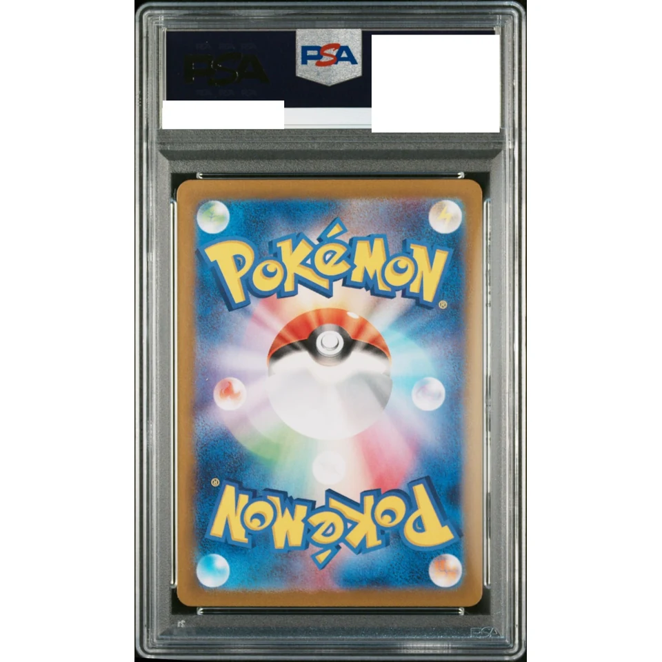 Articuno R: Master Ball Mirror — back
