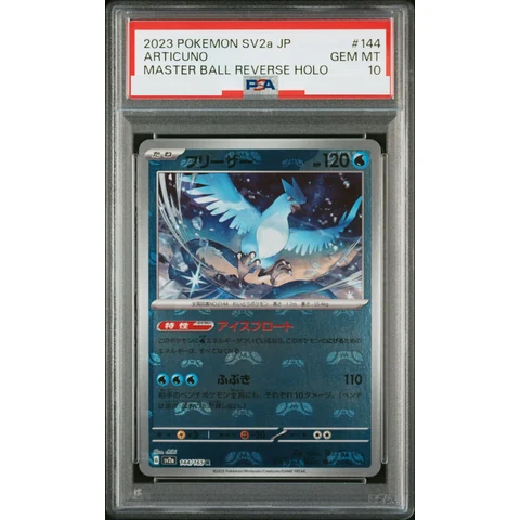Articuno R: Master Ball Mirror — front