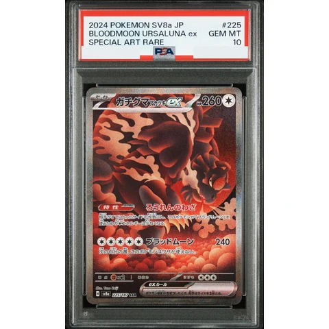 Bloodmoon Ursaluna ex SAR — front